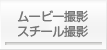 バリアフリーホームページ制作